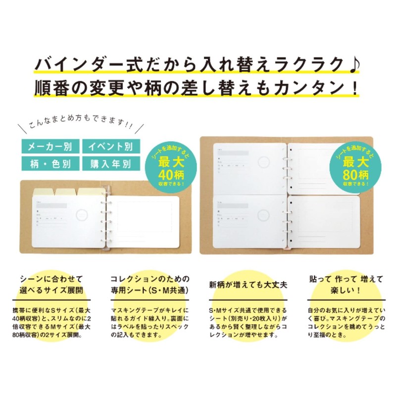Worldcraft Masking Tape Collection Book M MTB-S01