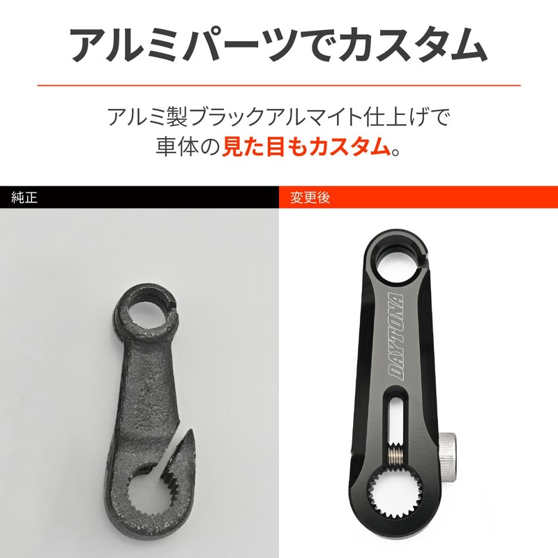 Daytona 48105 Aluminum Light Clutch Release Arm for V-Strom 250SX,