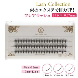 Lash Collection Self Matsueku Flared Lash (C Curl / 0.3 inch (8 mm, 10 mm) Easy to Use for Beginners, Salon Quality, Salon Supervision, Professional Spec, False Eyelashes, Easy Beginner, Kit, Self
