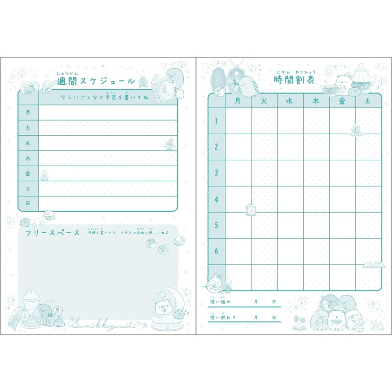 San-X Sumikko Gurashi NY39601 A5 Contact Book, Size (H x