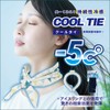 BUGOFF (Bug Off) Cool Tie Multi-functional Cold Insulated Neck Ring