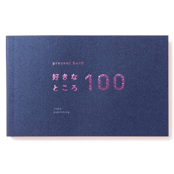 Iroha Publishing Present Book Favorite Places 100 [Navy] BS100-07