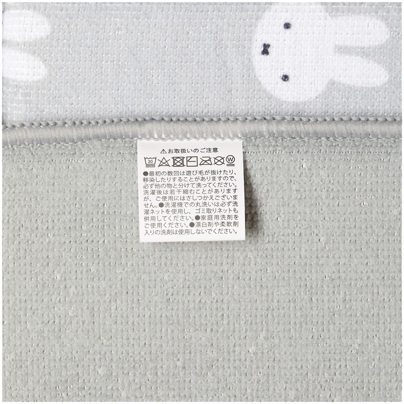 Dick Bruna Drying Mat, 11.8 x 15.7 inches (30 x