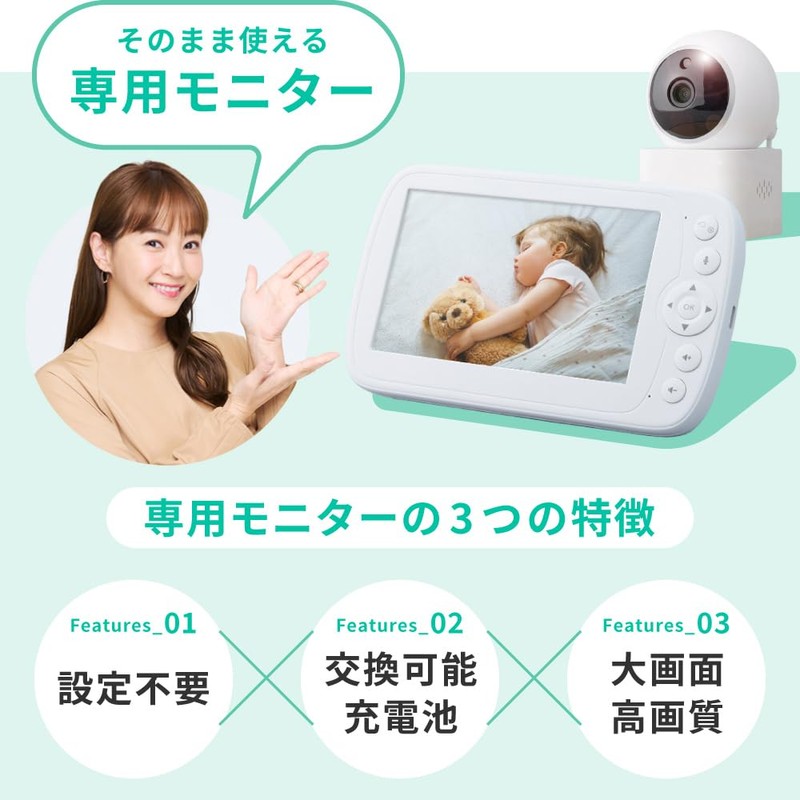 Triple Mode Baby Camera CU-CA05 / Comfortum