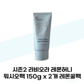 [Raviora] Season 2 Raviora Lemon Honey Wash-Off Pack 150g x 2 / [라비오라] 시즌2 라비오라 레몬허니 워시오프팩 150g x 2개 레