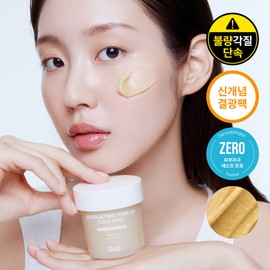 SNP Glutathione PDRN clear skin tone vitality tone up dead skin peeling mask pack 100ml, 2 packs / Snp 글루타치온 PDRN 맑은 결톤 생기 톤업 각질 필링 마스크팩 100ml, 2개