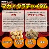 Orihiro Maca Krachaidum 100 Tablets