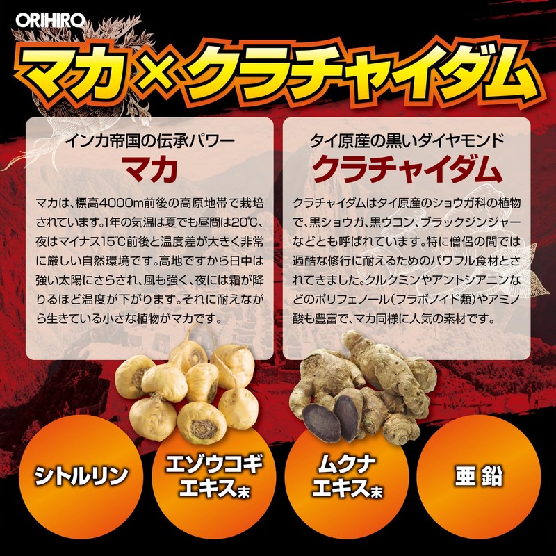 Orihiro Maca Krachaidum 100 Tablets