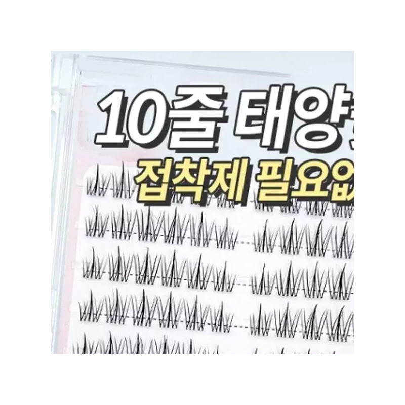 셀프 시술 개별 낱개 속눈썹 연장 뷰티 메이크업 도구 눈매