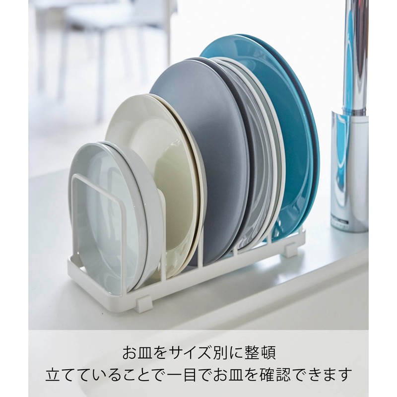 Yamazaki (Yamazaki) Dish Stand White Approx. W24xD10xH10cm Plate Can be