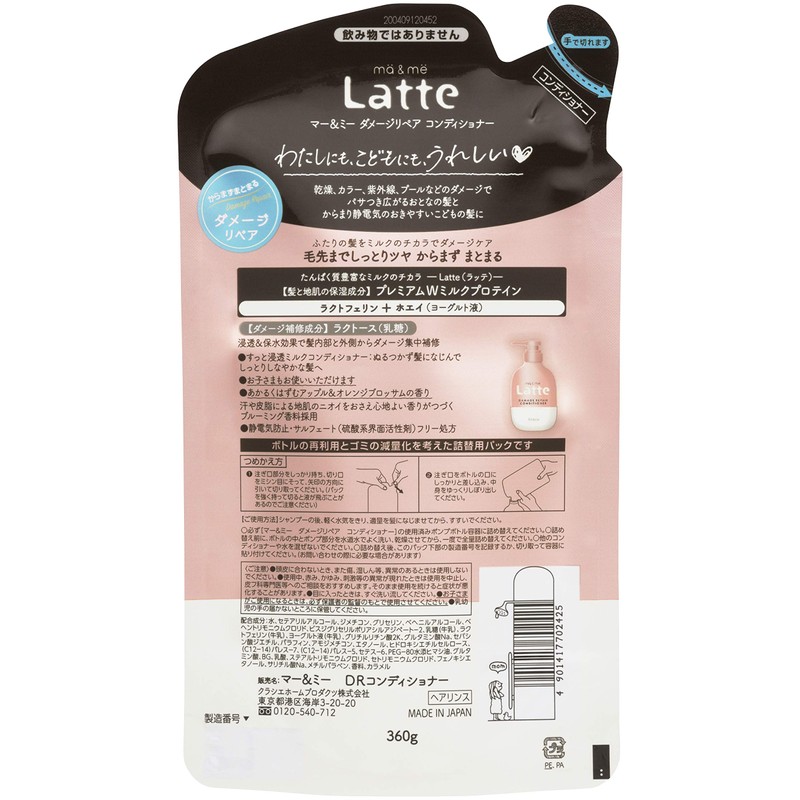 Mar & Me Damage Repair Conditioner Refill Treatment 12.2 oz