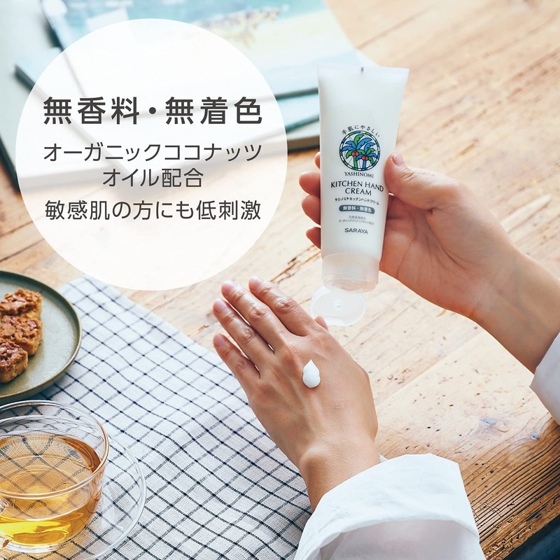 Saraya Yasinomi Kitchen Hand Cream, 3.5 oz (100 g)