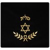 Star of David and Branch of Leaves in Gold Threading