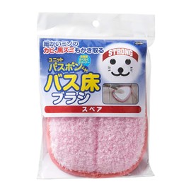 Yamazaki Sangyo 157891 Bath Cleaning, Bath Floor Brush, Replacement, Spare Unit Bath Bonkun, Pink