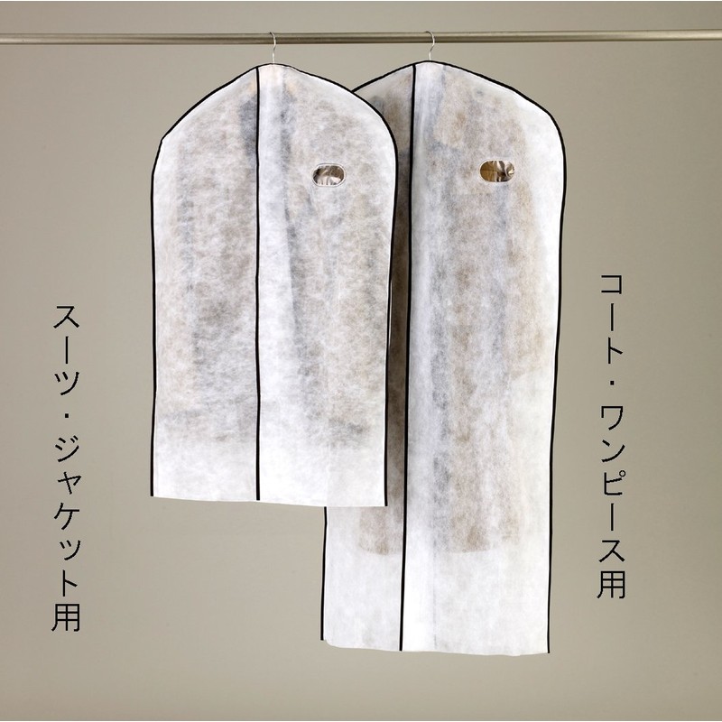 e-wan Clothes Cover A – One's View All Non-woven Type Suit Cover