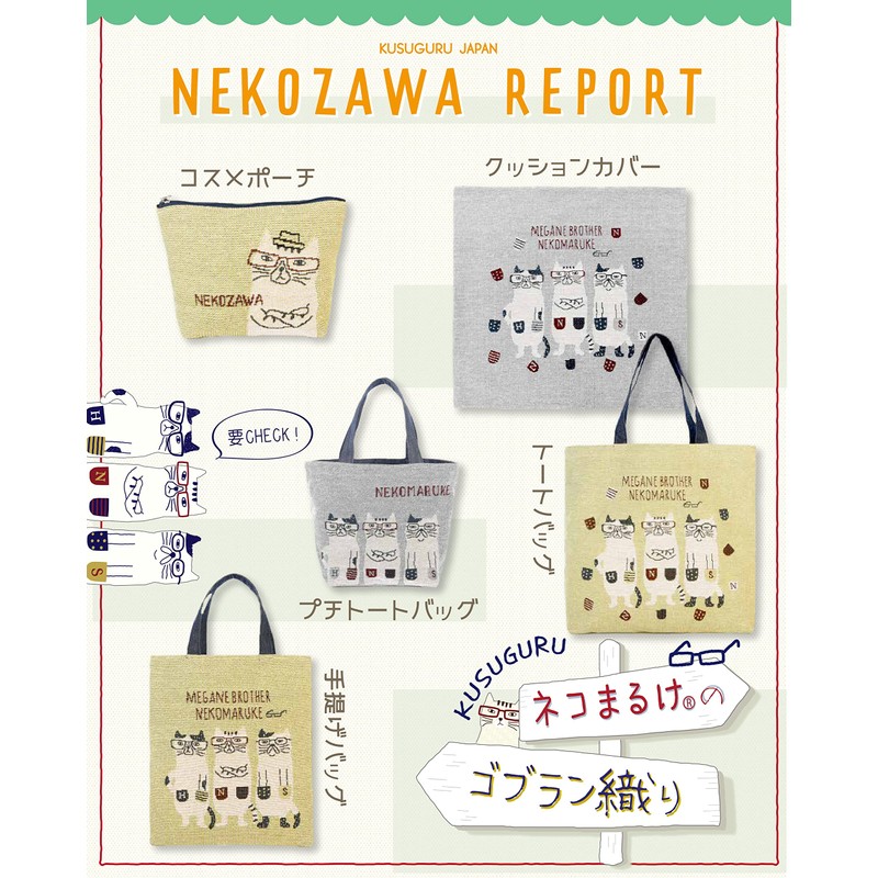 KUSUGURU Gobelin Hand Bag, yellow (mustard)