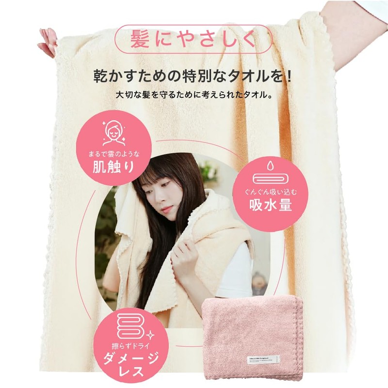 Hair Dry Towel, Quick Drying, 2 to 56 Minutes, Fluffy,