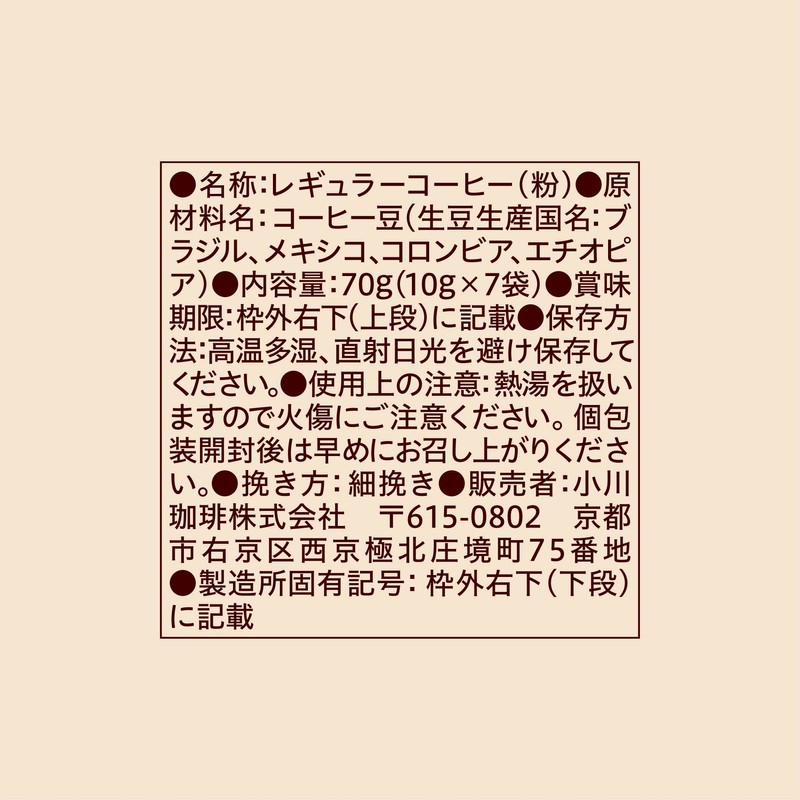 Ogawa Coffee Ogawa Premium Blend Drip Coffee, 7 Cups, 3.2