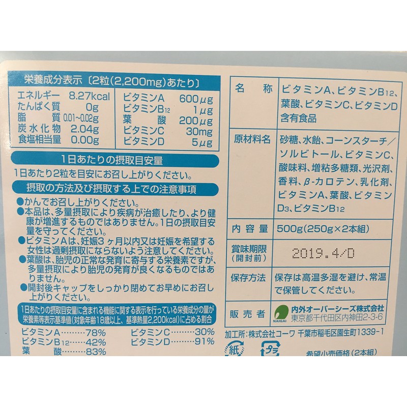 カラダにおいしい肝油　プラス　２個