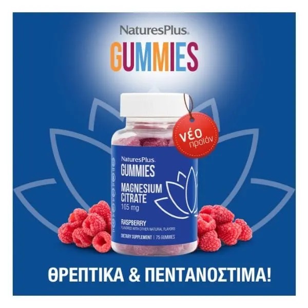 Nature's Plus Gummies Mag Citrate 105 mg Raspberry Flavor 75
