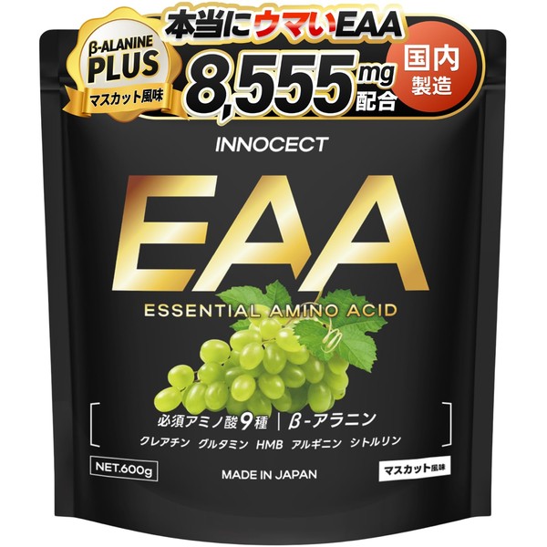 【マスカット風味】EAA 600g EAA8,555mg配合 高配合 BCAA ベータアラニン1,300mg クレアチン HMB グルタミン アルギニン