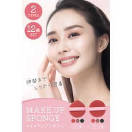 [Croixx] Cushion Funde Puff Subdivisions, Set of 12, 3 Colors x 12 Pieces, Makeup Puff Firmly Attaches to the Funde! (Round)