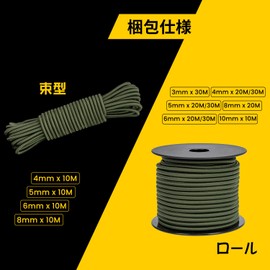 Brotree Bungee Cord, Shock Cord, Round Elastic Cord, 0.1 inch (3 mm), High Elasticity Elastic Rope, 11.8 ft (30 m), Stretch Cord, Elastic Band, Repair Cord, Tent Pole Repair, Light Truck, Cargo