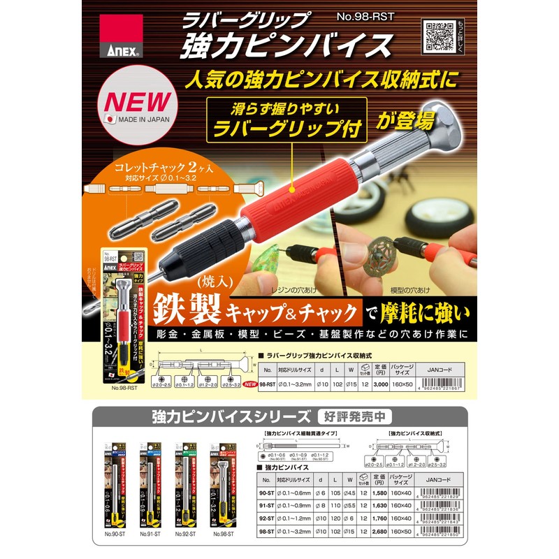 ANEX No. 98-RST Pin Vice, Strong Type, Rubber Grip, Retractable