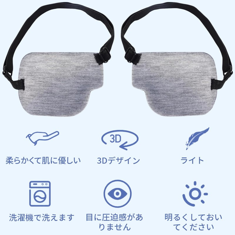 DELUXEFOX Eyepatch for One Eye, Right Eyepatch, Left Eyepatch, Set