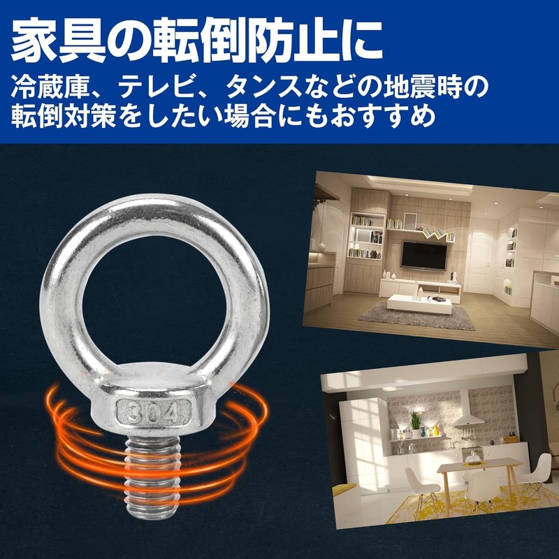 [カロカック] リングボルト アイボルト ステンレス M8 地震対策 内径約20mm （20個セット）