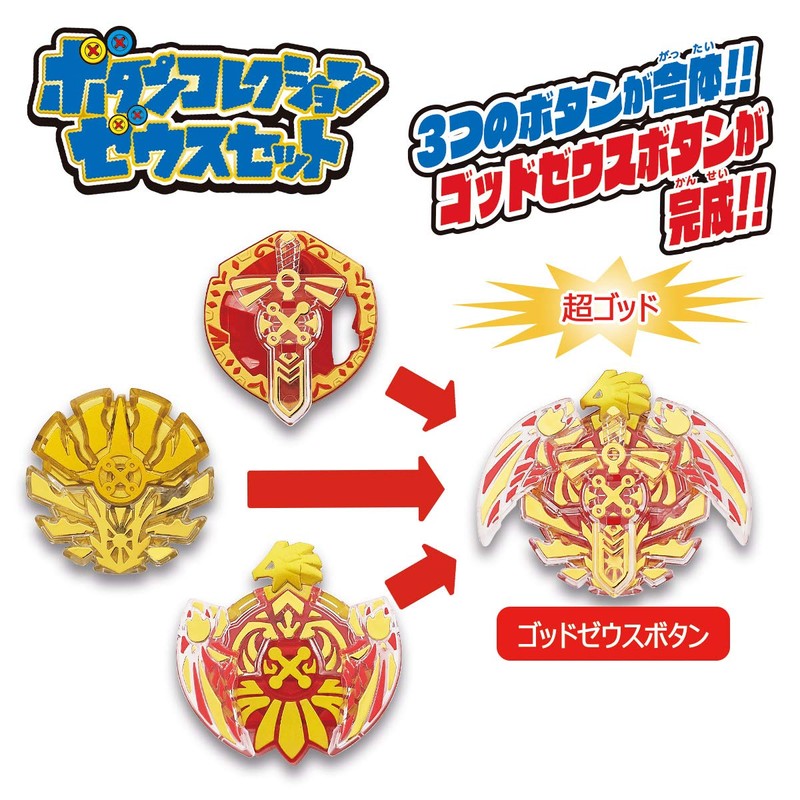 Bandai Kedama's Gonjiro Button Collection, Zeus Set