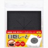 Hawk Stamp Products Blindfold