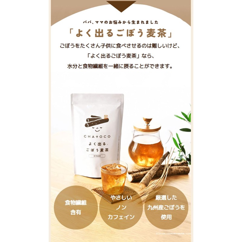 Tea Life CHA+OCO Well-Served Burdock Barley Tea, 20 Pieces, Tsumupappa