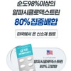 Alpha cd alphacyclo alphacyclodextrin powder 1 month supply / 알파cd