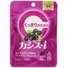 Morishita Jintan Cassis-i, 60 Tablets (Approx. 20 Day Supply)