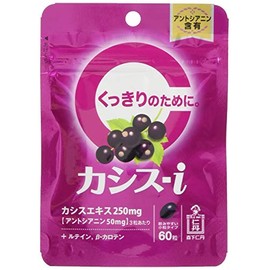 Morishita Jintan Cassis-i, 60 Tablets (Approx. 20 Day Supply)