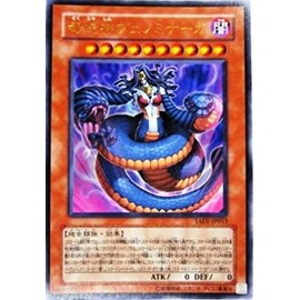 遊戯王 TAEV-JP013-UR 《毒蛇神ヴェノミナーガ》 Ultra