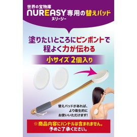 Dermatologist Recommended, Nureasy Replacement Pad, Dedicated Pad, Back Application Tool, Grandson's Hand (Nureasy), 2 Pieces