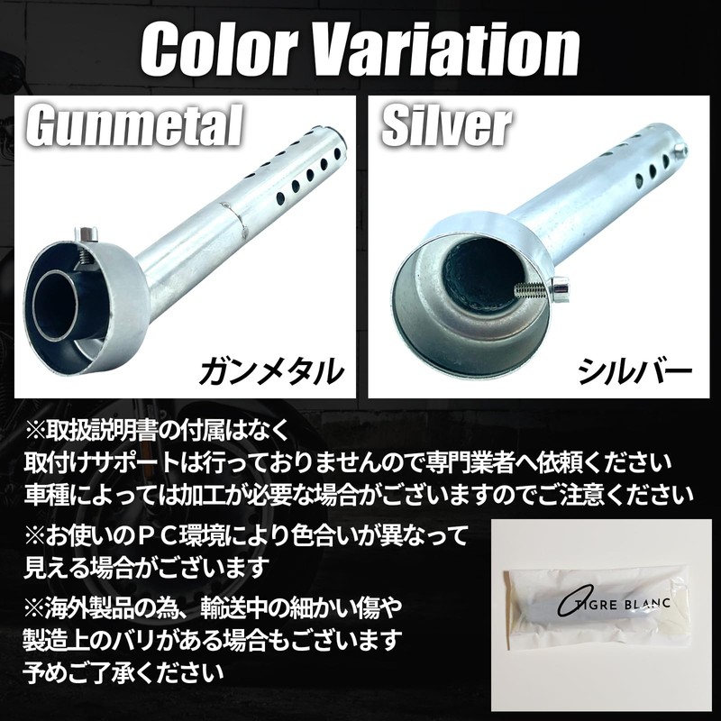 TIGRE BLANC General Purpose Inner Silencer, 1.9 inches (48 mm),