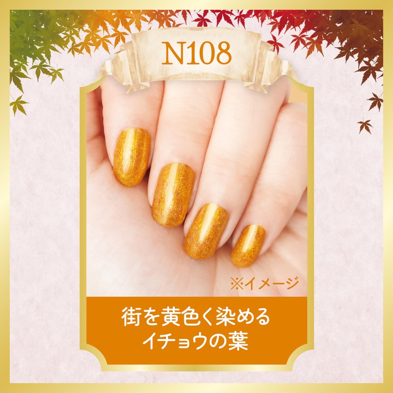 Canmake N108 Colorful Nails Ginkgo Tree Tree, 0.3 fl oz
