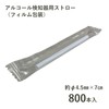 Alcohol Detector Straws (Individual Packaging): 0.18 x 2.8 inches (4.5