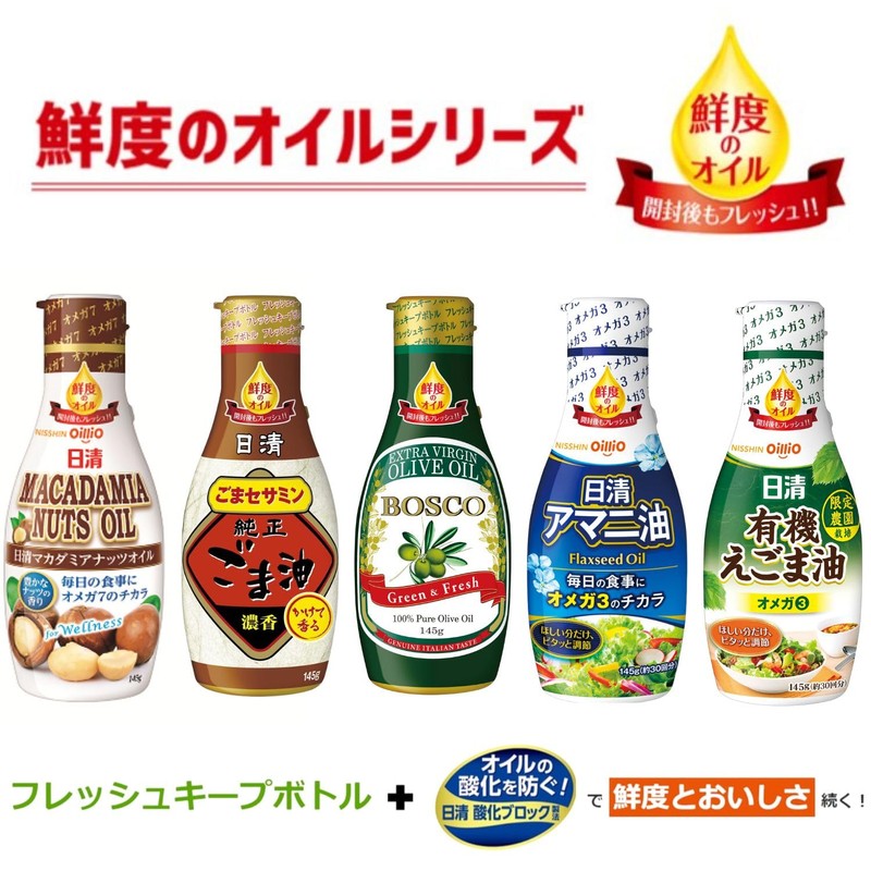 Nissin Olio Group Nissin Macadamia Nut Oil Fresh Keep Bottle,