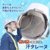 [Supervised by Active Artisans] (4-piece Set) Sweat Tarene Helmet, Inner