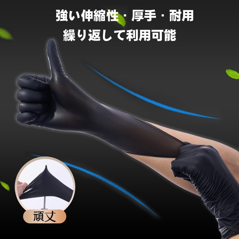 [TriHarbor] ニトリル手袋 使い捨て手袋 ゴム手袋 左右兼用 グローブ 粉なし 柔軟 ストレッチ 耐用