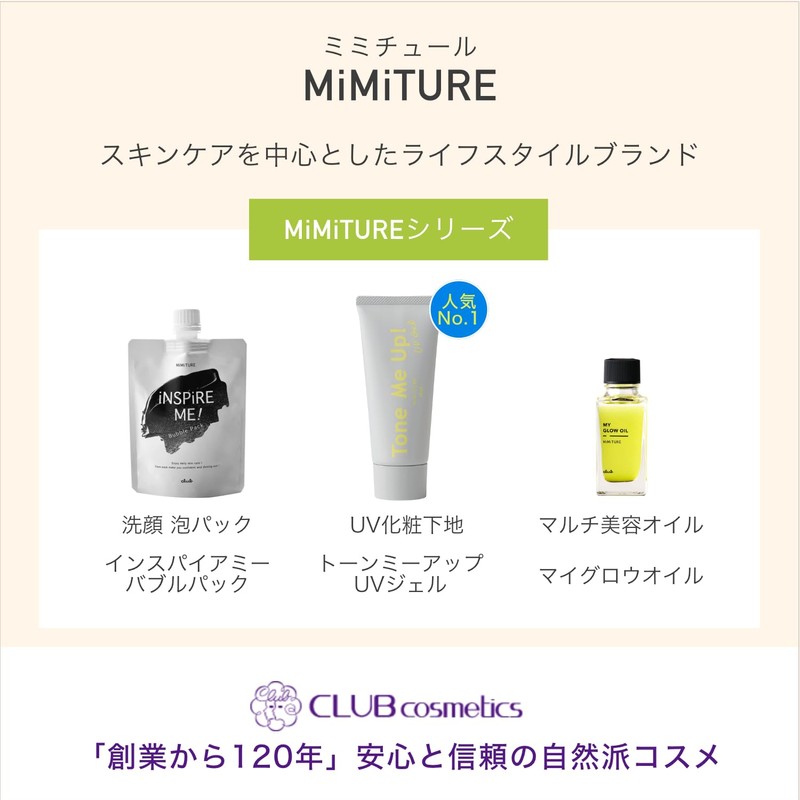 Mimiture Tone Me Up UV Gel Sunscreen, 2.8 oz (80