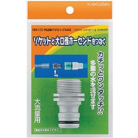 Kakudai 568-193 Large Diameter Screw Nipple 20
