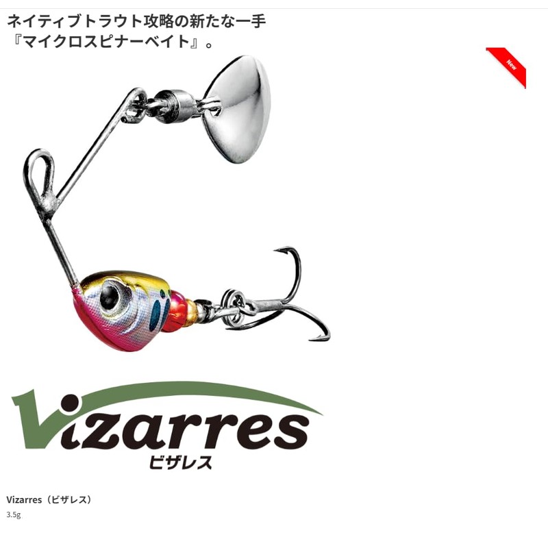Cormoran Viva Visaless, 1.2 oz (3.5 g), #35S, Pinkback Yamame