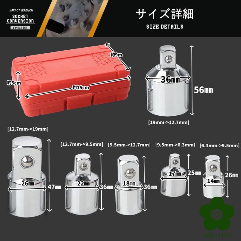 UME-STAR Socket Adapter, Socket Conversion Adapter, Socket Conversion Adapter, Conversion