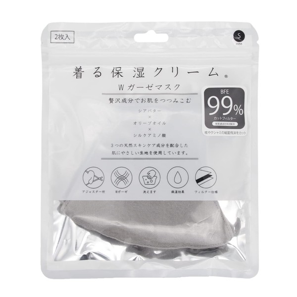 Wearable Moisturizing Cream, Double Gauze Mask, Set of 2, Adjuster