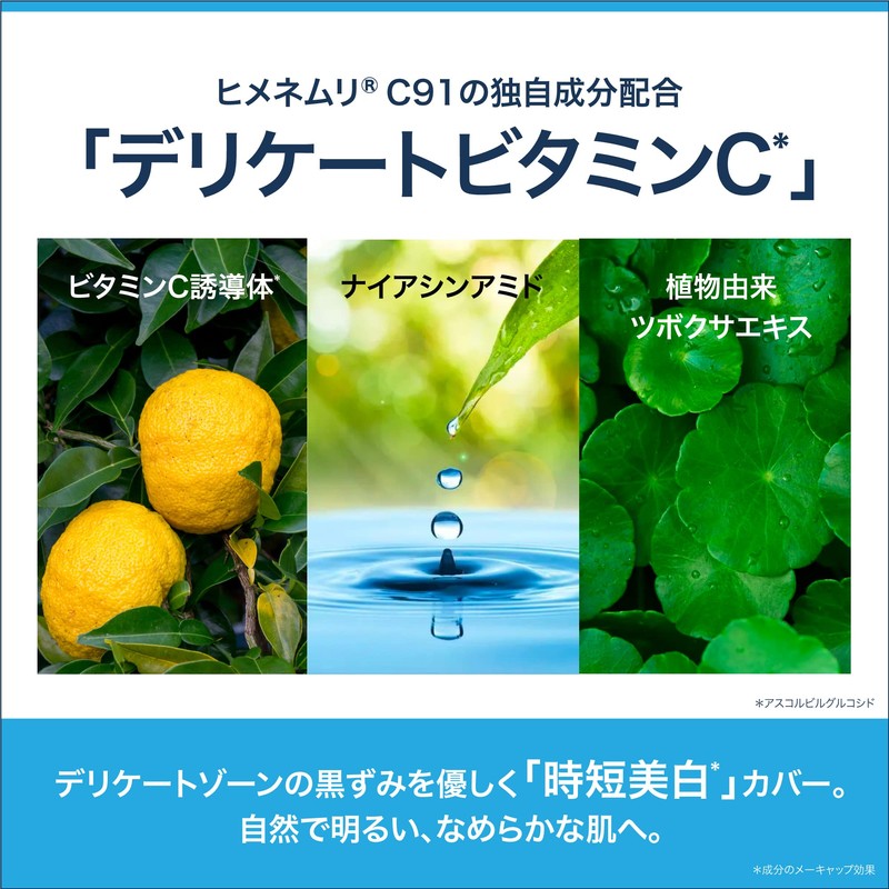 Wememuri, Delicate Zone, Blackheads, Cream, Underarms, VIO, Unisex